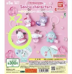 サンリオ ガシャポン めじるしアクセサリー ポチャッコ