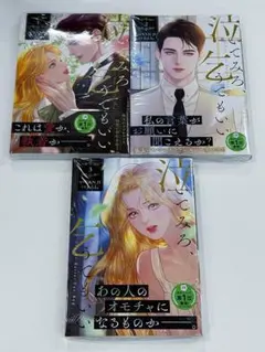 2025年最新】泣いてみろ、乞うてもいいの人気アイテム - メルカリ