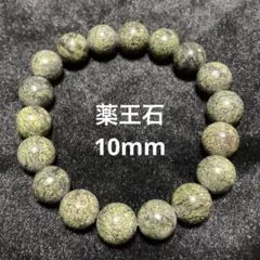 2026年最新】薬王石の人気アイテム - メルカリ