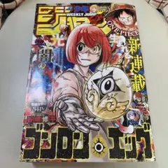 週間少年ジャンプ 48号 2025年