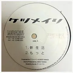 2026年最新】ケツメイシ レコードの人気アイテム - メルカリ