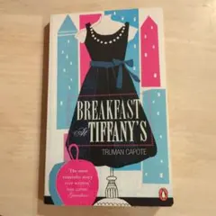 【洋書】Breakfast at Tiffany's トルーマン・カポーティ