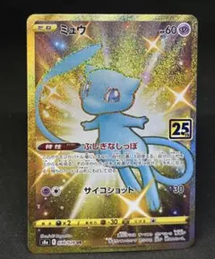 2026年最新】ミュウur 25th 美品の人気アイテム - メルカリ