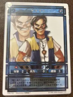 ゲイリー　幻想水滸伝　カードストーリーズ　CS2-716