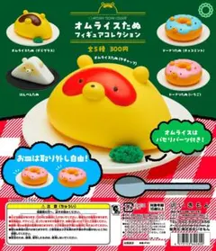 ATC オムライスたぬ フィギュアコレクション［All 5 Types］のサムネイル