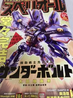 ビッグコミックスペリオール　最新号