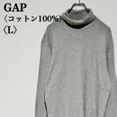 【美品】ギャップ　ハイネック長袖カットソー　コットン100％　L