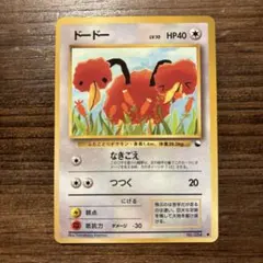 旧裏】ポケモンカード ドードー 拡張シート第1弾(青版) - メルカリ