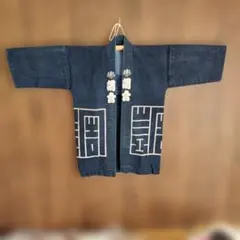 激レア】サッポロビール 手縫い半纏 - メルカリ