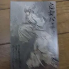 清峰と要の侍バージョンの写真