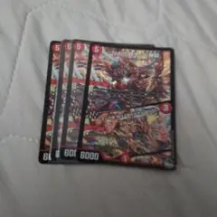 デュエマ　ナポレオンバイブス　4枚