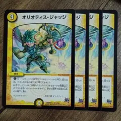 2025年最新】オリオティスジャッジの人気アイテム - メルカリ