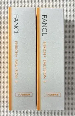 ファンケルエンリッチプラス乳液しっとり30ml×2本＋おまけ