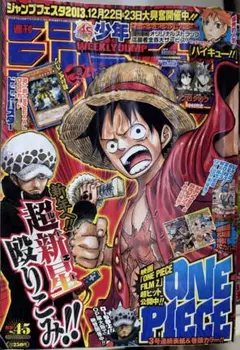 週刊少年ジャンプ 4、5合併号　2013年