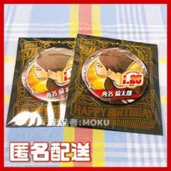 ハイキュー 角名倫太郎 2022 バースデイ缶バッジ 2個セット