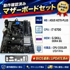 i5 6600 m2 128GB ASUS H270-PLUS マザーボード - メルカリ