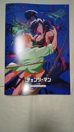 第七弾 劇場版 チェンソーマン レゼ篇 特典 NOVELTY 入場者プレゼント