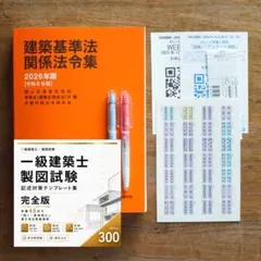 2026年最新】線引き法令集の人気アイテム - メルカリ