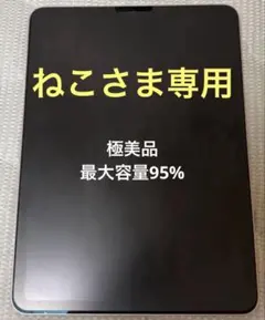 【週末価格】美品Apple iPad Air4 本体　お値引きあり