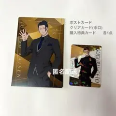 呪術廻戦 夏油 スーツ 特典 クリアカード ポストカード 渋谷 モディ