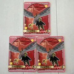 ポケモン 丸美屋 シール ファイアロー ３枚セットのサムネイル