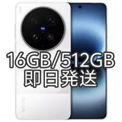 新品未開封】VIVO X Fold 6 12GB/512GB 中国版 - メルカリ