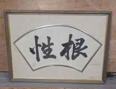 くじらべっこう 工芸品 魔除け 額 60cm×35cm くじらべっこう 工芸品 魔除け 額 60cm×35cm - メルカリ