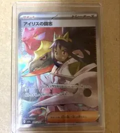 アイリスの闘志 SAR MEGA ハイクラスパック MEGAドリームex 24…
