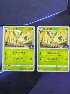リーフィア ジムプロモ 2枚セット