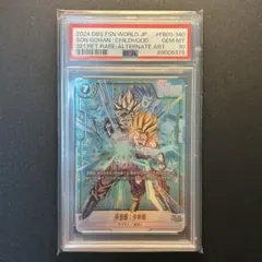 孫悟飯:少年期 FB01-140 シークレットパラレル scr PSA10