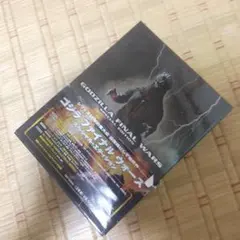 2026年最新】ゴジラ ファイナルボックス dvdの人気アイテム - メルカリ
