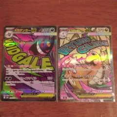 メガゲンガーex＆メガカイリューex MA2枚セット