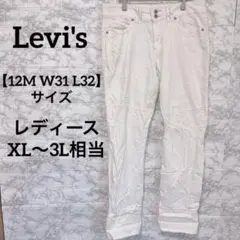 海外古着✨リーバイス ホワイトジーンズ Mid Rise Skinny W31