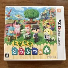 とびだせどうぶつの森】3DS ソフト 動作確認済み 初期化済み - メルカリ