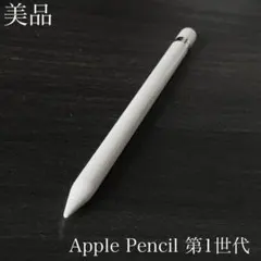 極美品　正常動作品　Apple Pencil 第2世代　MU8F2J/A　K1 正常動作品 Apple Pencil 第2世代 MU8F2J/A s1 - メルカリ