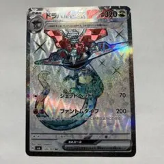 2026年最新】ドラパルトex SRの人気アイテム - メルカリ