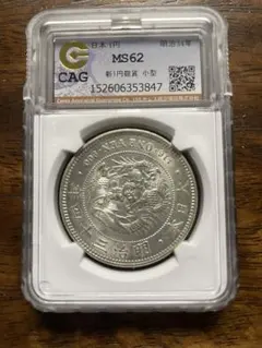 明治45年(1912) 一圓銀貨 NGC MS62 - メルカリ