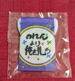 JO1 5th Anniversary 祭り タペストリー 金城碧海