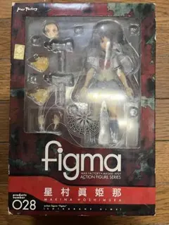 figma 屍姫 星村眞姫那 未開封