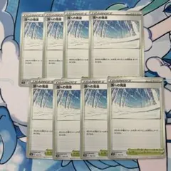 ポケモンカード　頂への雪道のサムネイル