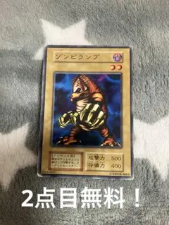 遊戯王 ゾンビランプ 初期ブースター版ノーマル キズ有り - メルカリ