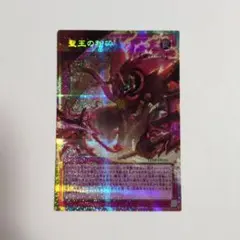 聖王の粉砕 25thシークレット クオシク アジア - メルカリ