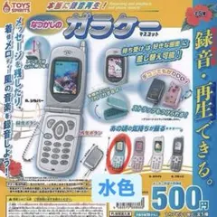 なつかしのガラケーマスコット ミニチュアガチャガチャ