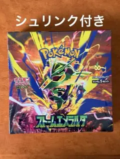 ポケモンカード MEGA ストームエメラルダ BOX シュリンク付 未開封