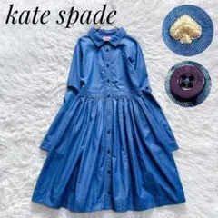 【美品】kate spade　デニムシャツワンピース　近年モデル　青　160／S