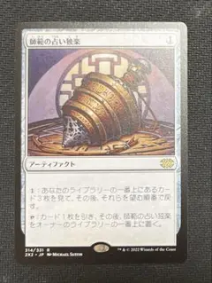 師範の占い独楽　4枚セット　マジック・ザ・ギャザリング MTG 師範の占い独楽 日本語 拡張foil - メルカリ