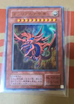 遊戯王 オシリスの天空竜 レプリカ ウルトラレア 15AY - メルカリ