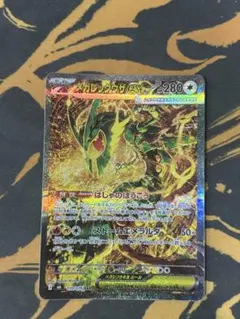 メガレックウザex SAR MEGA 拡張パック ストームエメラルダ キラ 1…