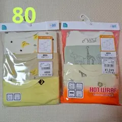 西松屋　あったか肌着　長袖シャツ　3枚組　80cm　２点セット　新品