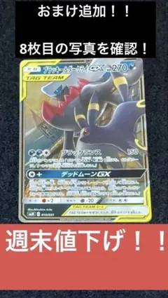 2026年最新】ブラッキー&ダークライgxの人気アイテム - メルカリ